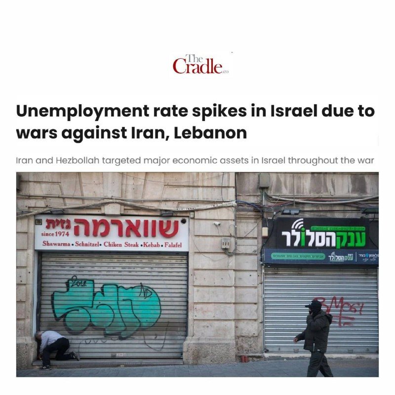 A news graphic displays a headline about Israel's unemployment rate over a photo of two shuttered storefronts with Hebrew signage, graffiti, and two people on the sidewalk.