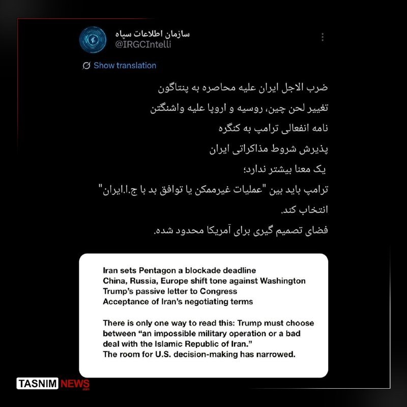 A screenshot of a tweet from "@IRGCIntelli" features a Persian-language post alongside an English translation discussing Iran setting a Pentagon blockade deadline.