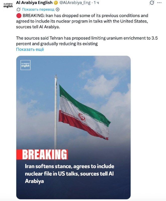 An Iranian flag waves on a flagpole against a cloudy sky, accompanied by a "BREAKING" banner about Iran including its nuclear program in US talks.