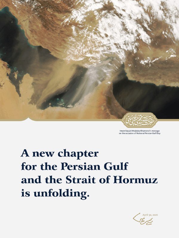 A satellite image shows dust blowing across a coastal region above a body of water, accompanied by a graphic reading "A new chapter for the Persian Gulf and the Strait of Hormuz is unfolding."