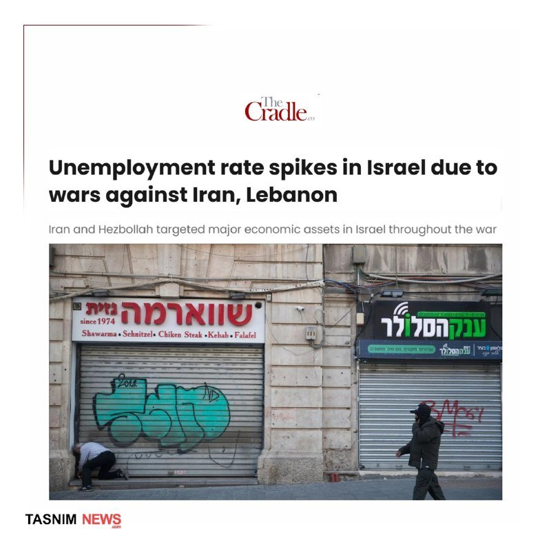 A news graphic from "The Cradle" headlined "Unemployment rate spikes in Israel due to wars against Iran, Lebanon" shows a closed shwarma shop and shuttered storefront with a crouching person and a walking pedestrian.