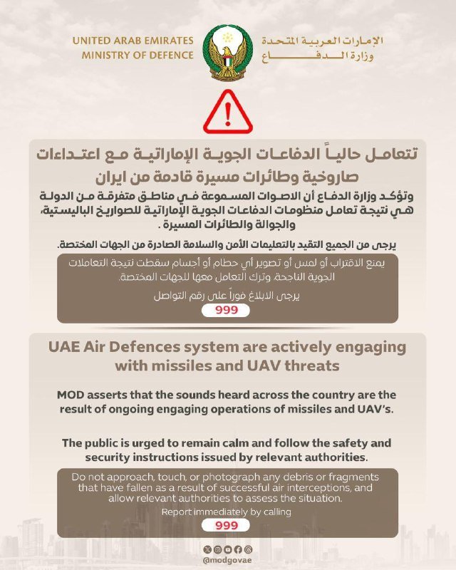 A UAE Ministry of Defence graphic with an eagle emblem and warning symbol states that the country's air defences are actively engaging missile and UAV threats.