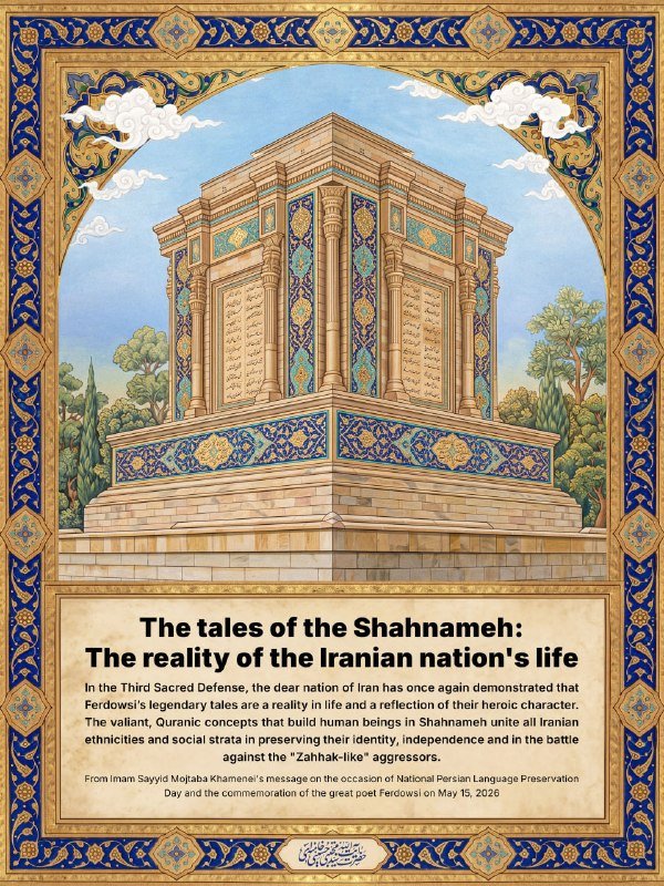 An illustrated poster depicts an ornate, gold-and-tile mausoleum structure within a decorative Persian-style border, above English text titled "The tales of the Shahnameh: The reality of the Iranian nation's life."