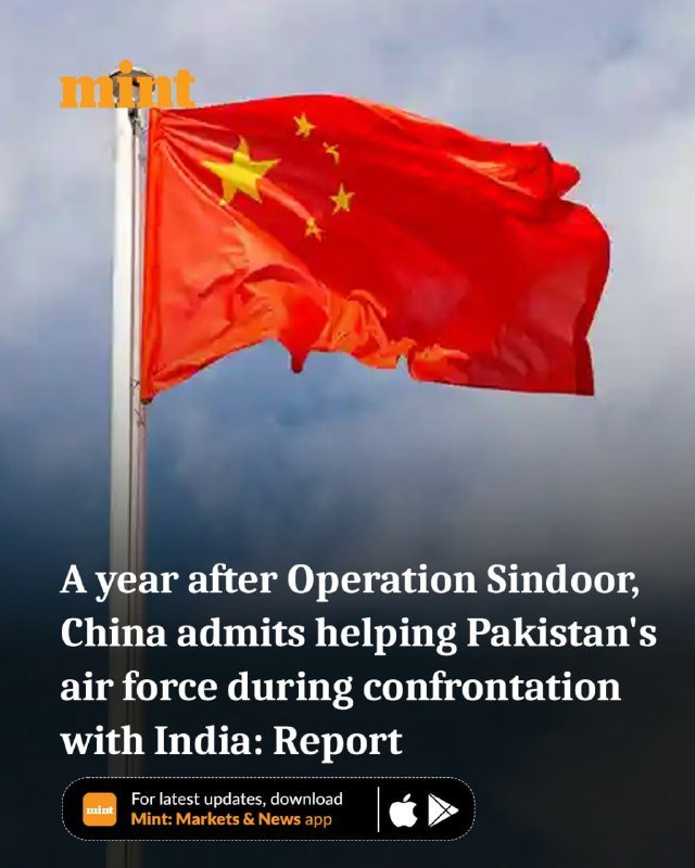 The red Chinese flag with yellow stars waves against a cloudy sky in a graphic featuring a Mint news headline below.