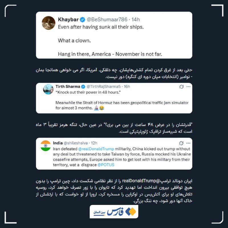 A digital graphic displays three English-language X (formerly Twitter) posts criticizing a political figure, each followed by Persian translations, on a dark background with corner brackets.