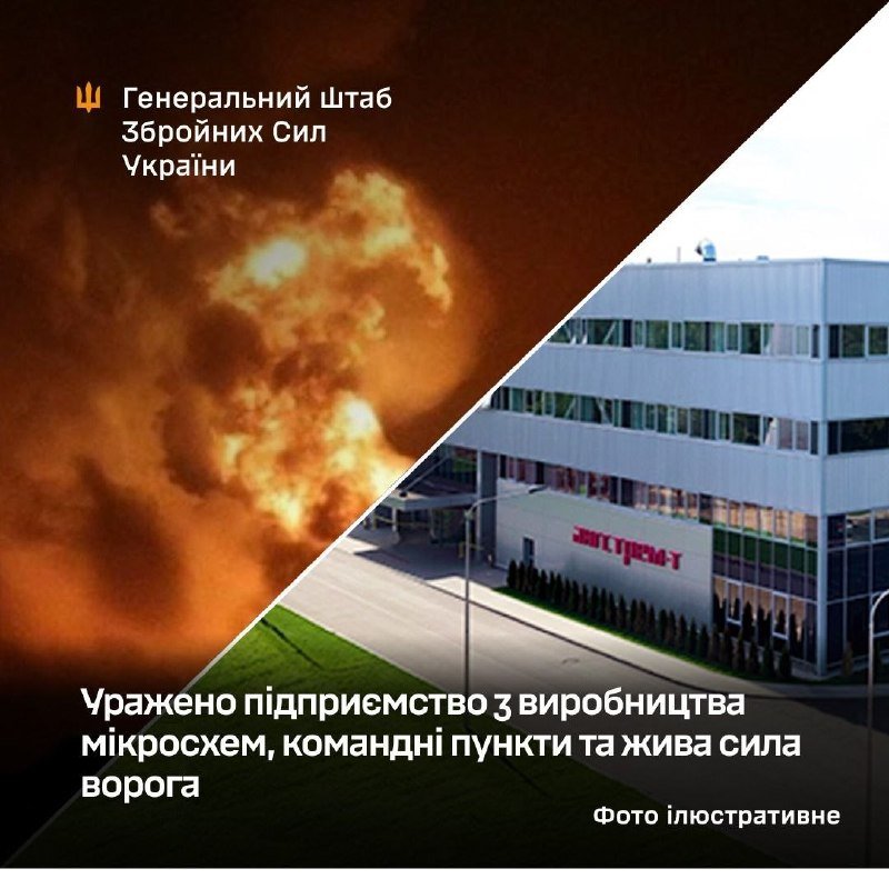 A split graphic shows an explosion on the left and a modern industrial building labeled "Эпицентр" on the right, with Ukrainian text from the General Staff of the Armed Forces of Ukraine.