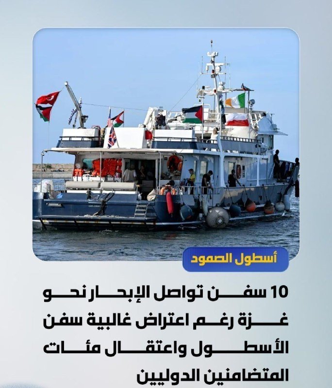 A passenger vessel flies multiple flags, including Egyptian and Welsh, while people in red vests stand on the deck in open water.