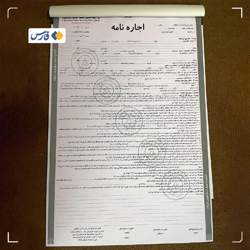 A printed Persian-language document titled "اجاره نامه" (Rental Agreement) with filled-in handwritten text, official stamps, and a logo overlay, displayed against a dark background.