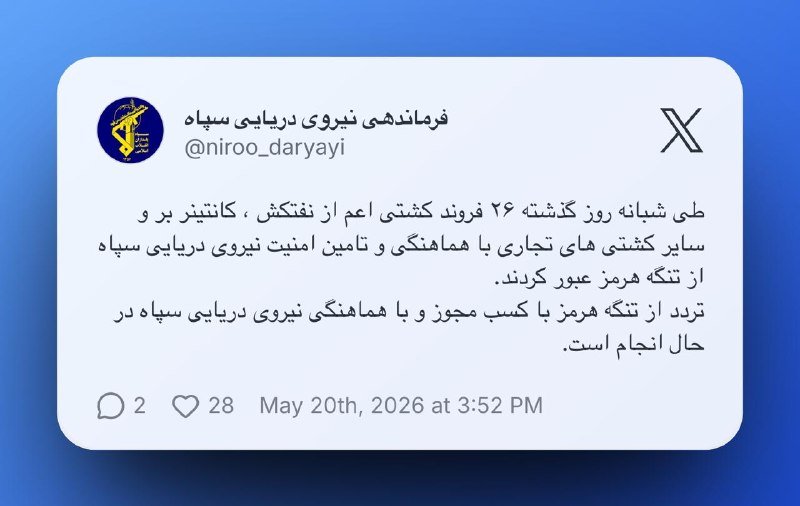 A screenshot of an X (formerly Twitter) post in Persian dated May 20th, 2026, with 2 replies and 28 likes.