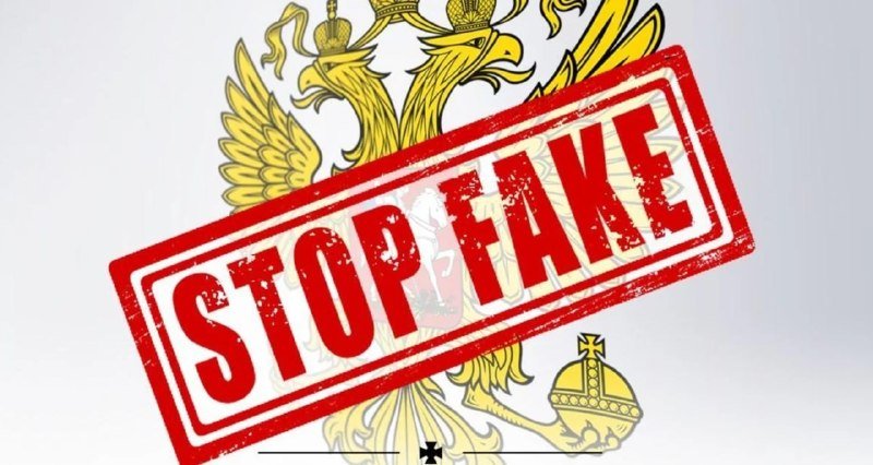 A red "STOP FAKE" stamp is overlaid on a gold double-headed eagle emblem against a white background.