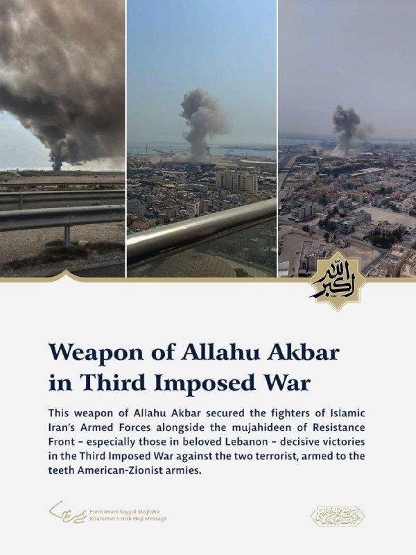 Three photographs show plumes of smoke rising over a coastal urban area, displayed beneath the text "Weapon of Allahu Akbar in Third Imposed War" along with accompanying caption and Arabic calligraphy.