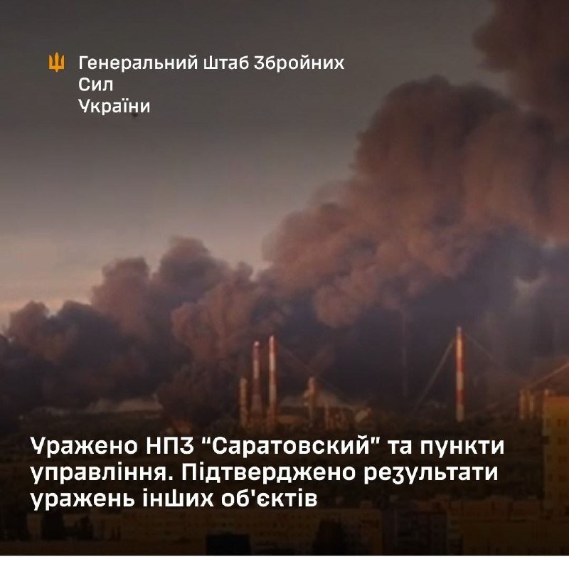 A graphic shows large plumes of thick dark smoke rising behind industrial smokestacks at dusk, with Ukrainian text and a trident logo in the upper left corner.