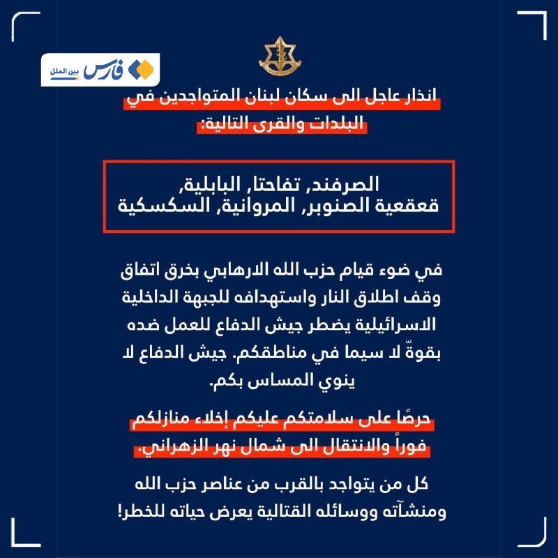 Graphic illustration with Arabic text on a dark blue background, featuring a logo, red-bordered boxes, and an emblem at the top.