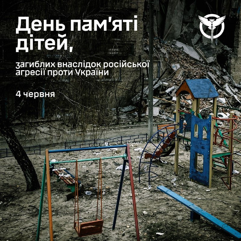 A graphic illustration shows a damaged children's playground with swings, a slide, and a playhouse set against a backdrop of a destroyed brick building.