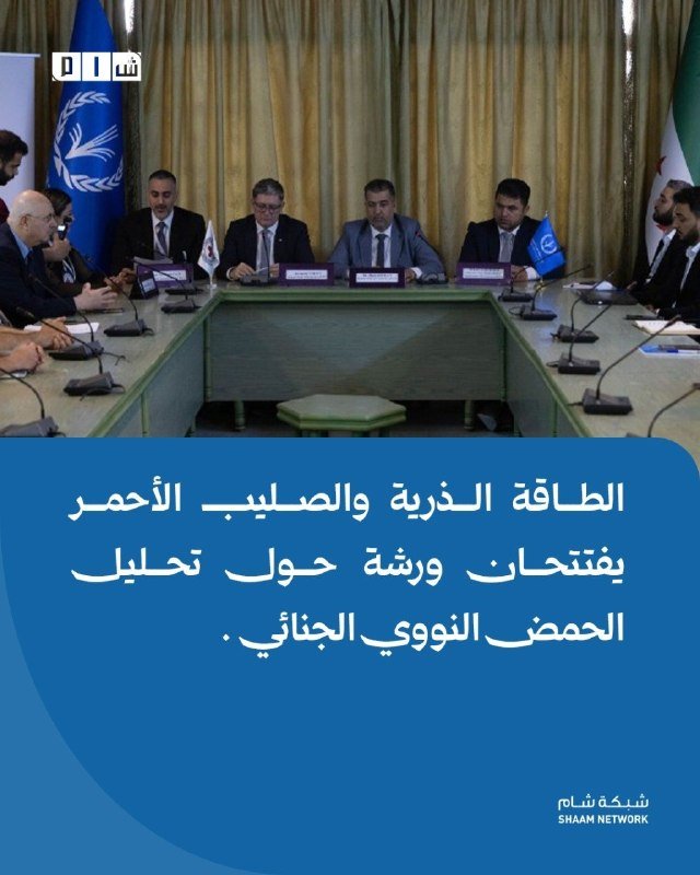 Men in suits sit at a conference table with microphones, flanked by UN and Iranian flags, with Arabic text overlay below.