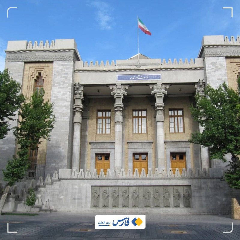Iran's Foreign Ministry headquarters in Tehran. (File photo)