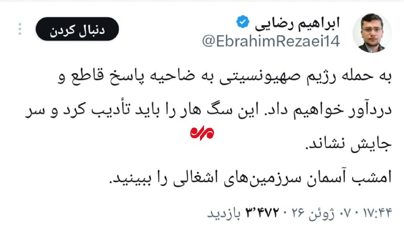 Image distributed via Telegram channels covering the 7 June 2026 Dahiyeh strike and the Iranian parliamentary response circulated by the Majles National Security and Foreign Policy Committee.
