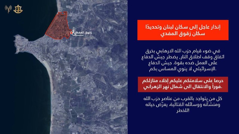 Israeli forces struck a vehicle on the southern edge of Tyre on 8 June 2026 and then issued urgent evacuation orders for the Zuqaq al-Mafdihi district, signalling another escalation in the months-long pattern of targeted operations along Le…