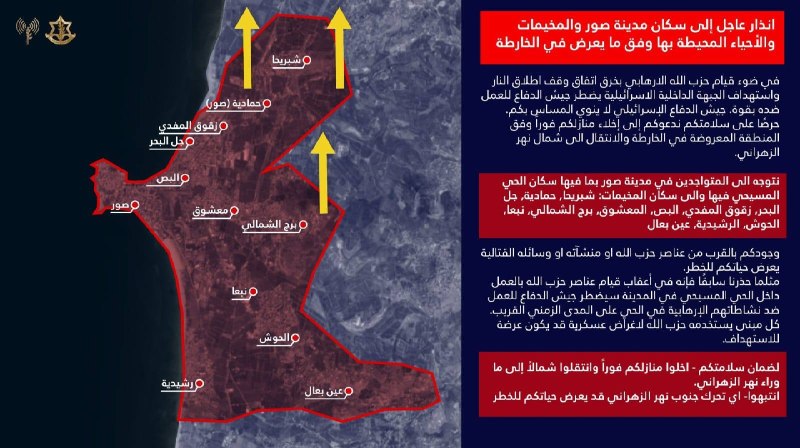Israeli Arabic-language evacuation notice circulated on 9 June 2026 extending IDF evacuation orders to Tyre's Christian quarter for the first time since the southern Lebanon campaign began.