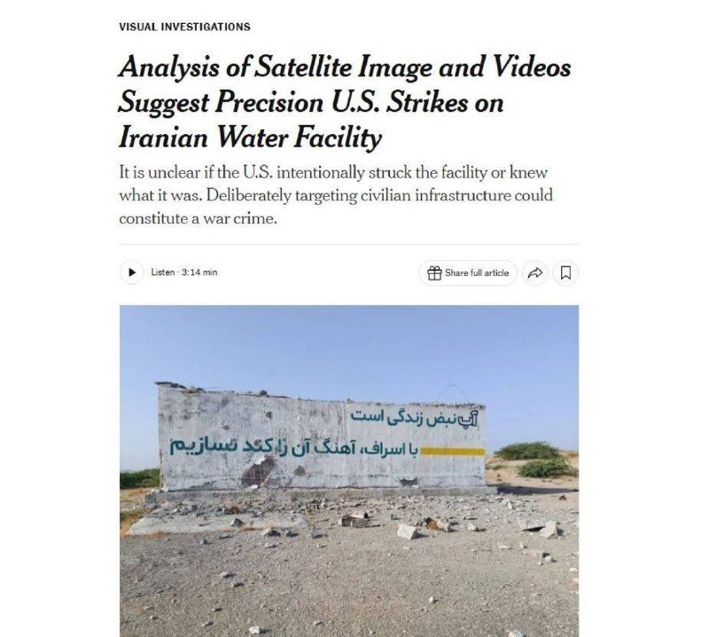 A news article screenshot displays a headline about satellite imagery analysis of U.S. strikes on an Iranian water facility, accompanied by a photograph of a damaged concrete wall bearing Persian text amid scattered debris.