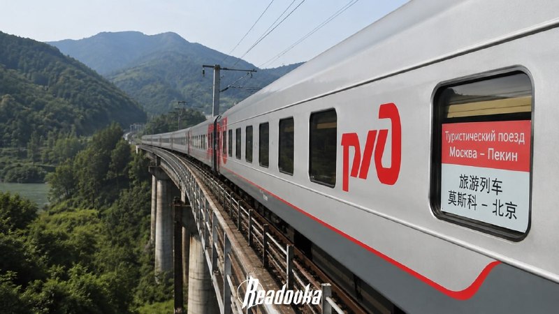 A Russian Railways passenger train at a Siberian station, in a file image circulated by the Readovka channel.