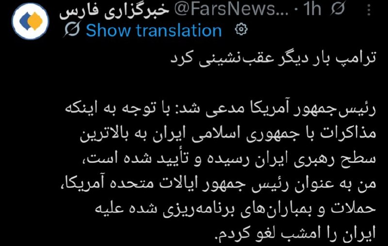 Composite image circulated on the Telegram wire on 11 June 2026, accompanying a thread on US-Iran rhetoric.