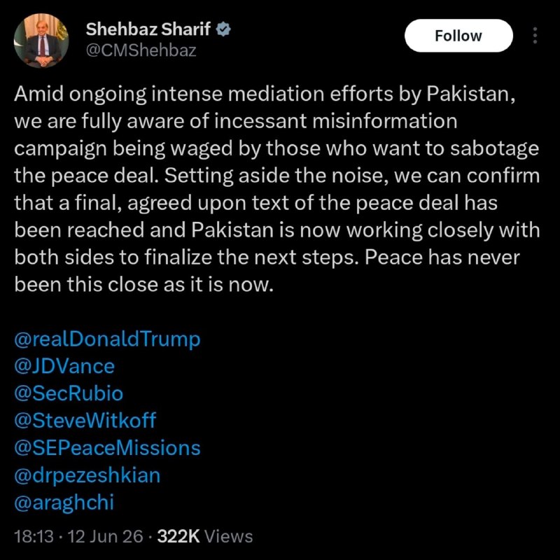 File image circulated on diplomatic channels covering US-Iran-Pakistan mediation, 12 June 2026.
