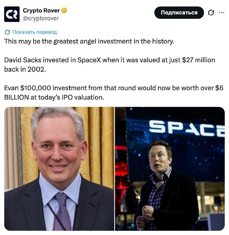 A social media post from "Crypto Rover" features side-by-side photos of two men in suits, with text discussing a SpaceX investment and an IPO valuation.