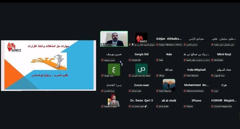 A video conference screenshot shows a presenter alongside a slide with Arabic text and a Quartz logo, with multiple participant tiles and profile initials displayed.