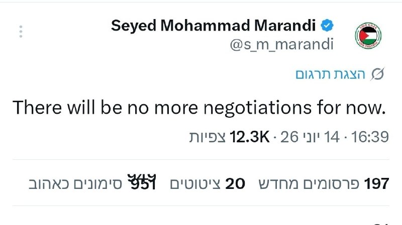 A tweet from Donald J. Trump's verified account reads: "Iran was on its last legs and ready to collapse until the U.S. came along and gave it a life-line in the form of the Iran Deal: $150 billion."