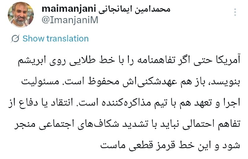 A blunt line from Tehran's state-aligned newswire, published hours before a fresh round of nuclear talks, captures the deeper problem with America's paper promises — and explains why Iranian negotiators are hedging.