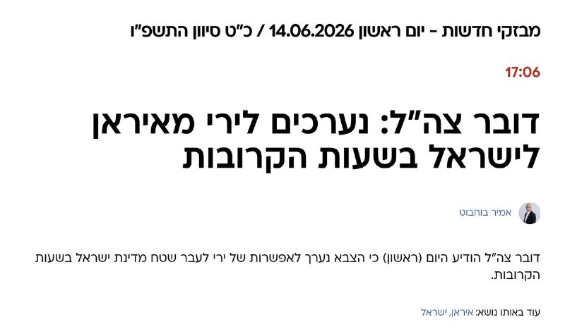 A graphic featuring "The Electronic Intifada" logo displays the text "HOW ISRAEL TARGETS THE SMALL BODIES OF PALESTINIAN KIDS" alongside images of a woman, a man, and a purple ultrasound.