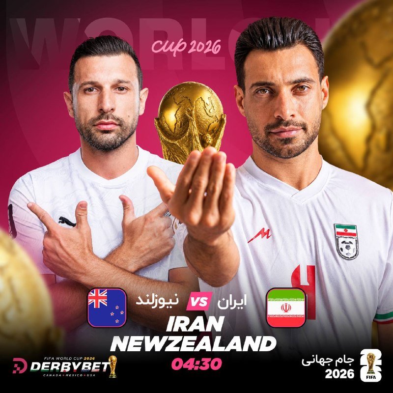 Promotional graphic for FIFA World Cup 2026 featuring two soccer players in white jerseys, a gold trophy, and text reading "IRAN vs NEWZEALAND 04:30."