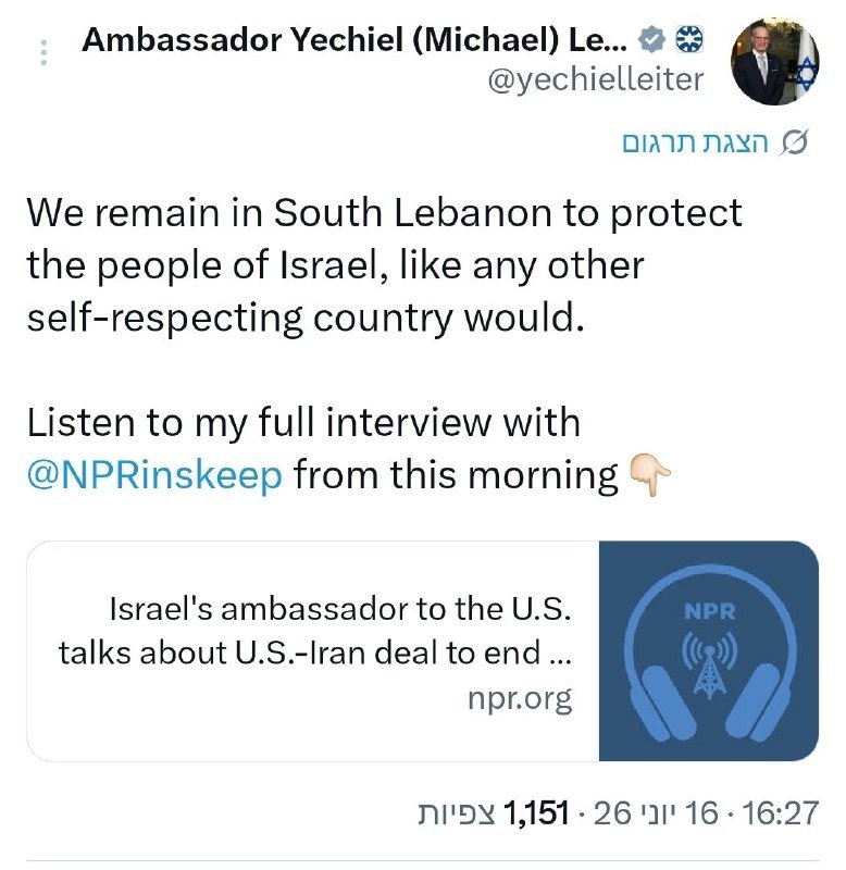 A screenshot of a tweet from "Ambassador Yechiel (Michael) Le..." (@yechielleiter) stating Israel remains in South Lebanon for protection, with an NPR interview link.