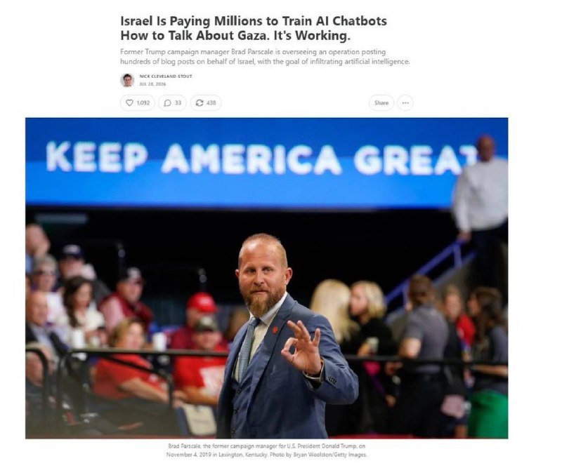A news article screenshot shows a headline about AI chatbots and Gaza, above a photo of a bearded man in a blue suit gesturing in a crowded venue with a "KEEP AMERICA GREAT" banner.