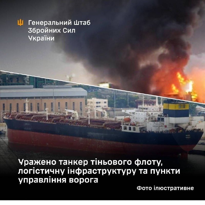 A graphic shows a red and black tanker docked near port infrastructure, with a separate upper panel depicting a large fire producing thick black smoke, alongside Ukrainian General Staff text.