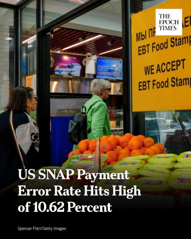 Two women walk past a storefront window displaying a pile of oranges and a yellow "We Accept EBT Food Stamps" sign, with overlaid text reading "US SNAP Payment Error Rate Hits High of 10.62 Percent" and a Spencer Platt/Getty Images credit.