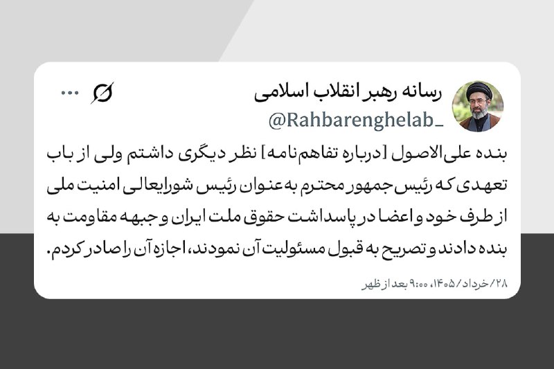 Iran's top security body has endorsed a memorandum of understanding, but the Supreme Leader has publicly signalled he was out-voted — a rare on-the-record fracture inside the Islamic Republic's command structure.
