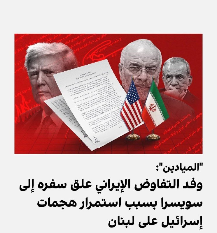 A Press TV broadcast screenshot shows a man labeled "Dmitry Trenin, President, Russian International Affairs Council" alongside inset images of two other men, one holding a signed document.