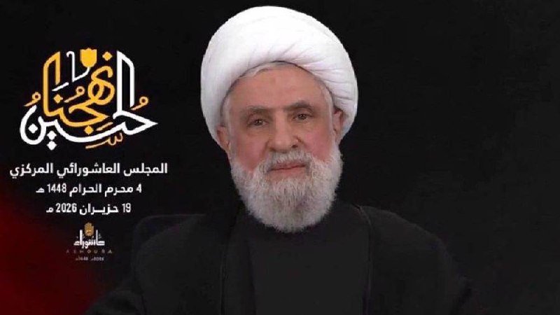 A bearded man in a white turban and black robe appears alongside Arabic text and a logo on a dark background.