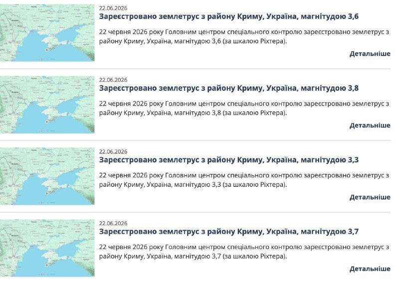 A webpage lists four earthquake reports dated 22.06.2026 from the Crimea, Ukraine region with magnitudes 3.6, 3.8, 3.3, and 3.7, each accompanied by a small regional map.