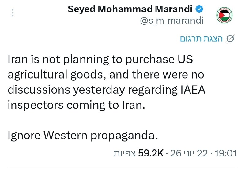 A screenshot of a social media post from an account named "Donald J. Trump" containing a statement about U.S. military action against Iranian sites, with portions of the text highlighted in yellow.