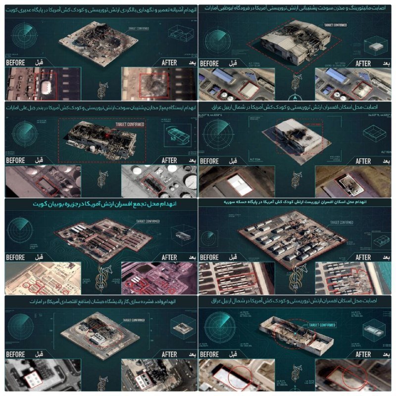 An infographic displays eight panels comparing "Before" and "After" satellite imagery of buildings, featuring 3D structural models and Persian/Farsi text with "TARGET CONFIRMED" labels.
