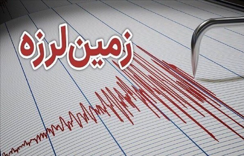 A graphic shows a seismograph reading red jagged lines on graph paper with a stylus needle, overlaid with Persian script reading "زمین لرزه" (earthquake).