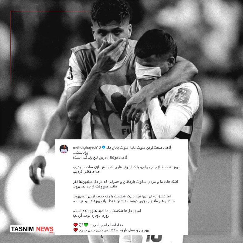 A black-and-white photo shows two soccer players embracing emotionally on the field, overlaid with a Persian-language social media post and the "TASNIM NEWS" logo.