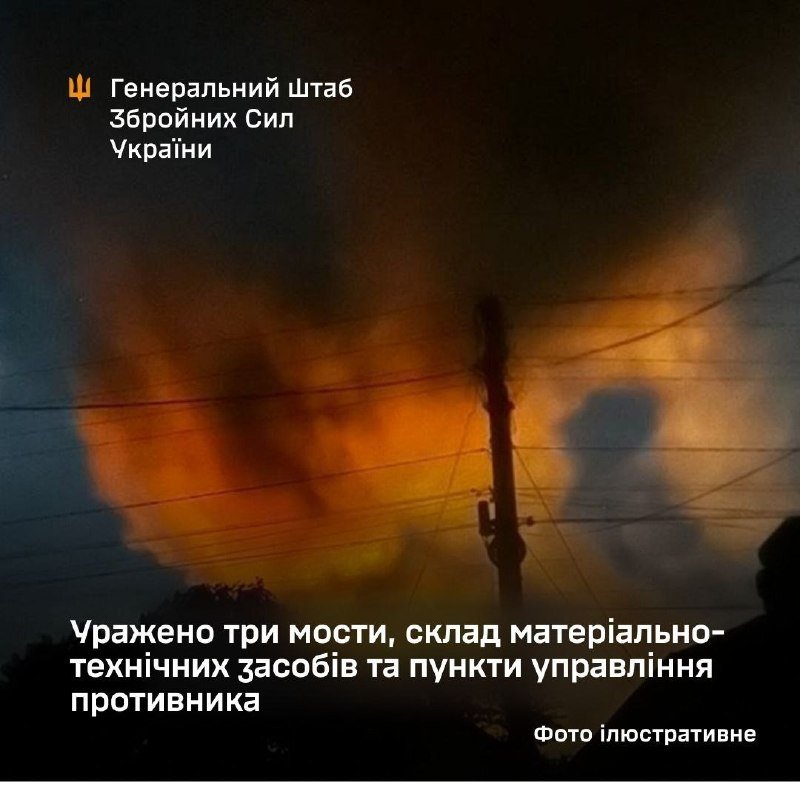A nighttime image shows a large fire and smoke behind a utility pole with power lines, overlaid with Ukrainian text and the General Staff of the Armed Forces of Ukraine logo.