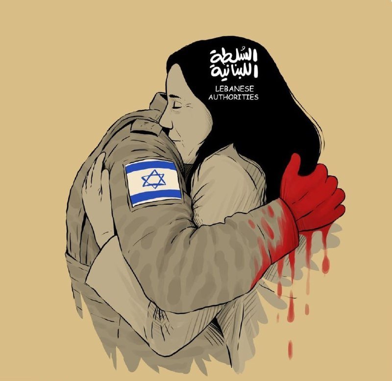 An illustration depicts a woman embracing a soldier wearing an Israeli flag patch, with a blood-stained red hand dripping; Arabic text and "LEBANESE AUTHORITIES" appear above.
