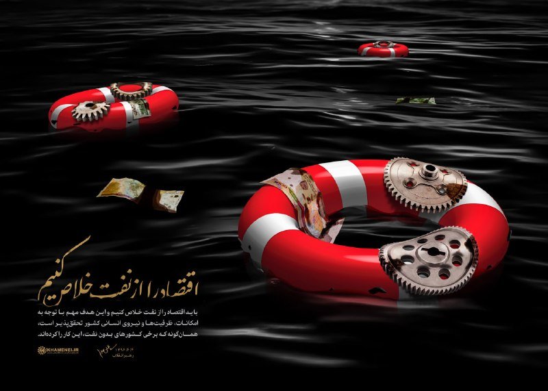 A digital illustration depicts red-and-white life rings with industrial gears floating on dark water, alongside discarded food scraps, with Persian text overlay.