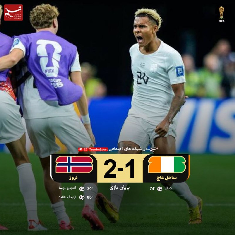 Norway move to the brink of the knockout stage after a late Haaland strike settled a tight Group H fixture with Ivory Coast at the 2026 World Cup.