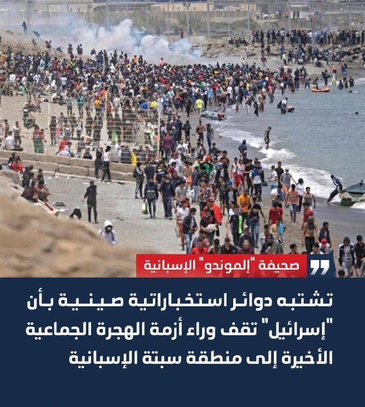 The image is a news graphic featuring a photograph of a crowded beach with smoke rising in the background, overlaid with Arabic text.